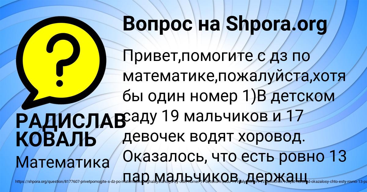 Картинка с текстом вопроса от пользователя РАДИСЛАВ КОВАЛЬ