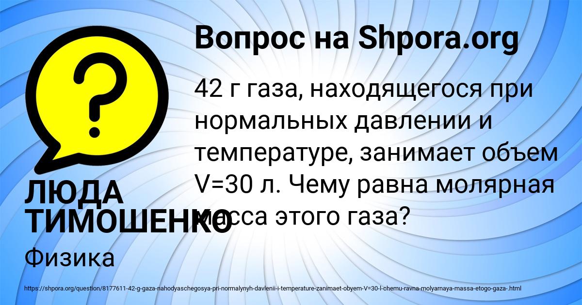 Картинка с текстом вопроса от пользователя ЛЮДА ТИМОШЕНКО