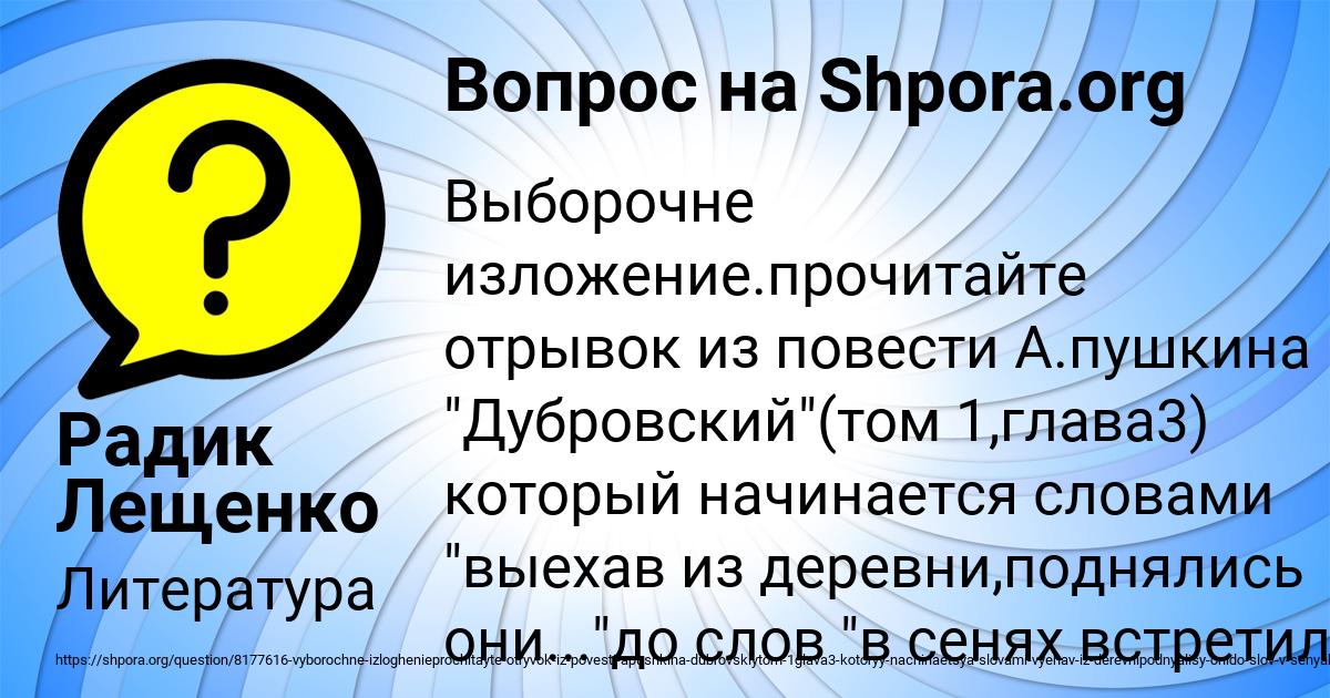 Картинка с текстом вопроса от пользователя Радик Лещенко