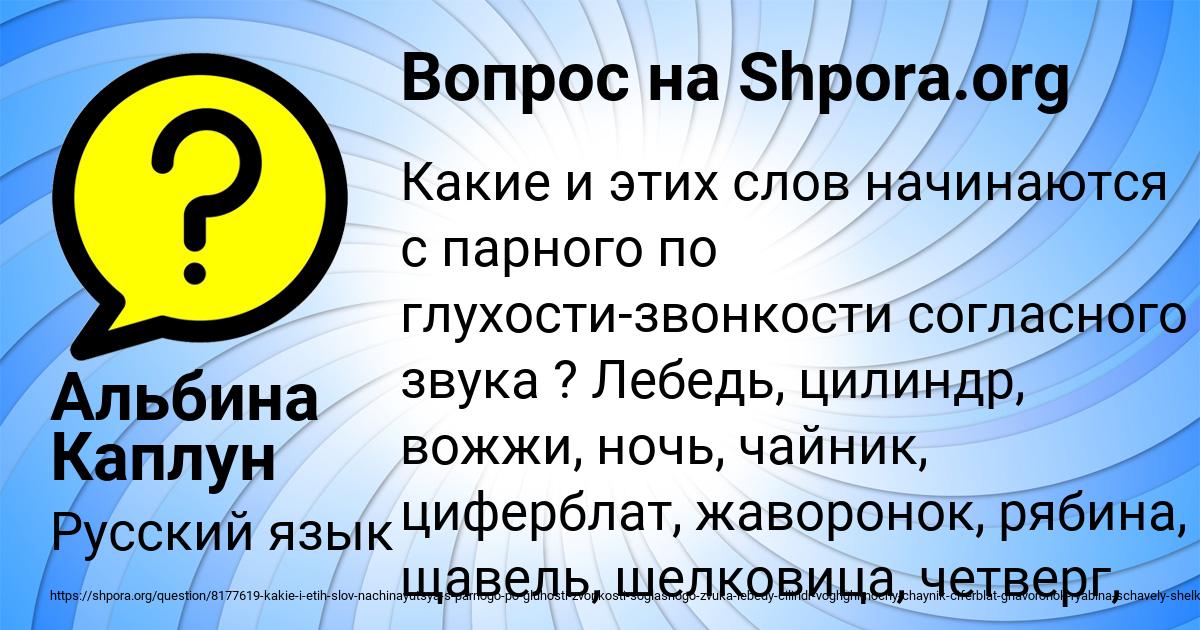 Картинка с текстом вопроса от пользователя Альбина Каплун