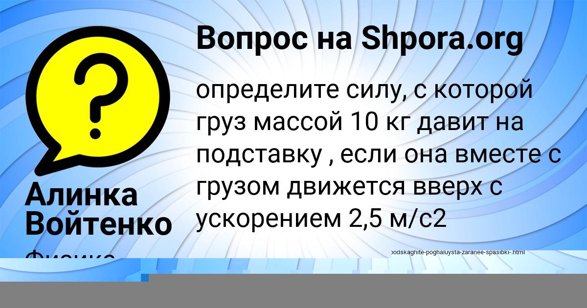 Картинка с текстом вопроса от пользователя Лина Павлова