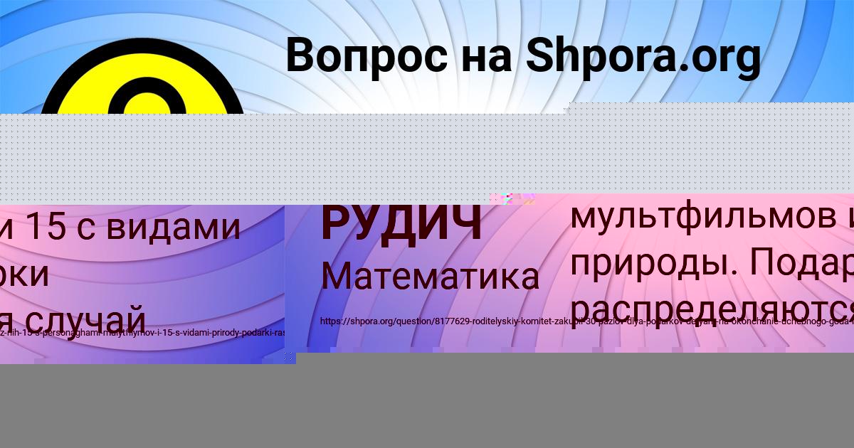 Картинка с текстом вопроса от пользователя ЕЛЕНА РУДИЧ