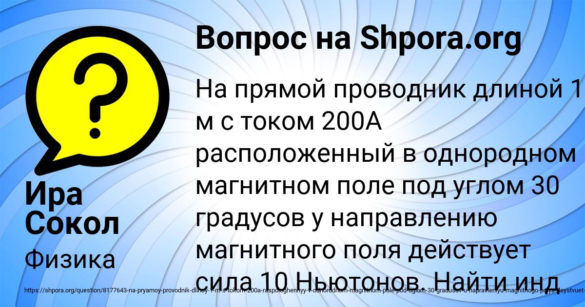 Картинка с текстом вопроса от пользователя Ира Сокол