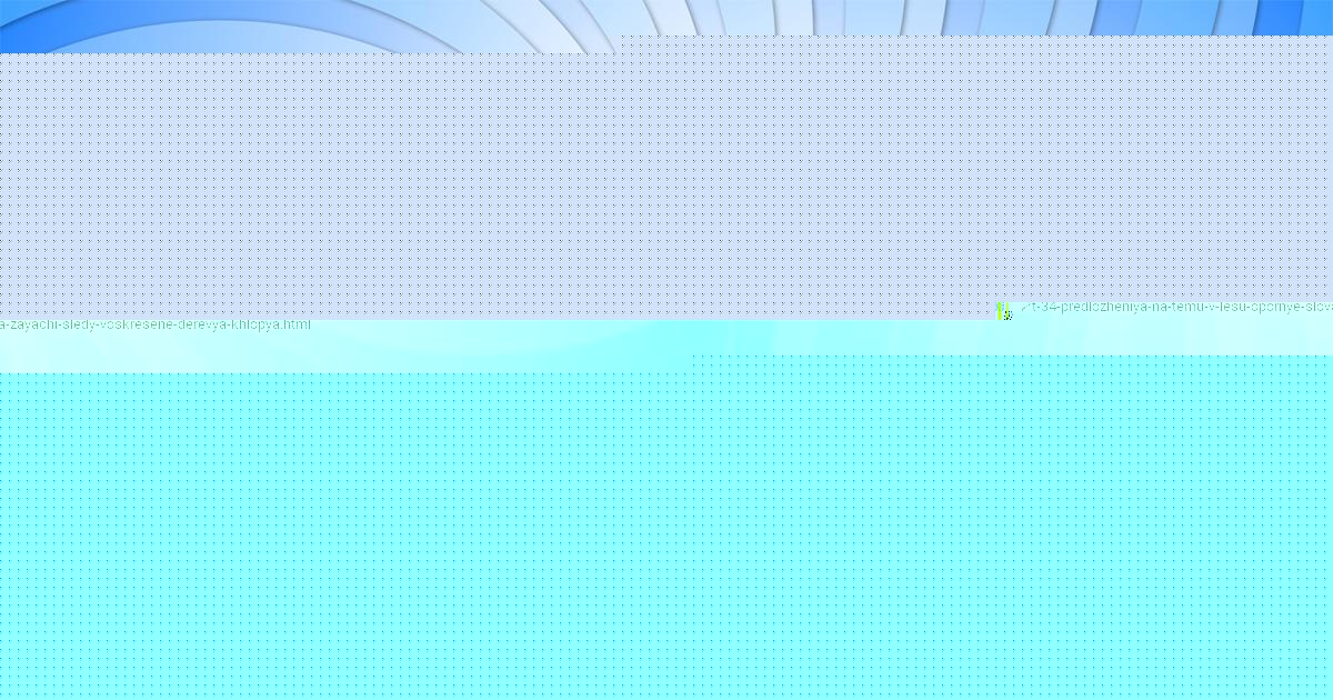 Картинка с текстом вопроса от пользователя КАТЮША ВЛАСЕНКО