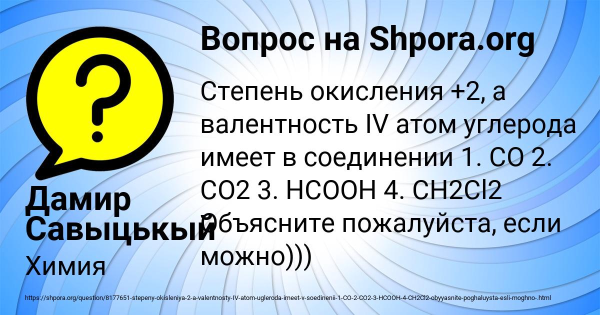 Картинка с текстом вопроса от пользователя Дамир Савыцькый