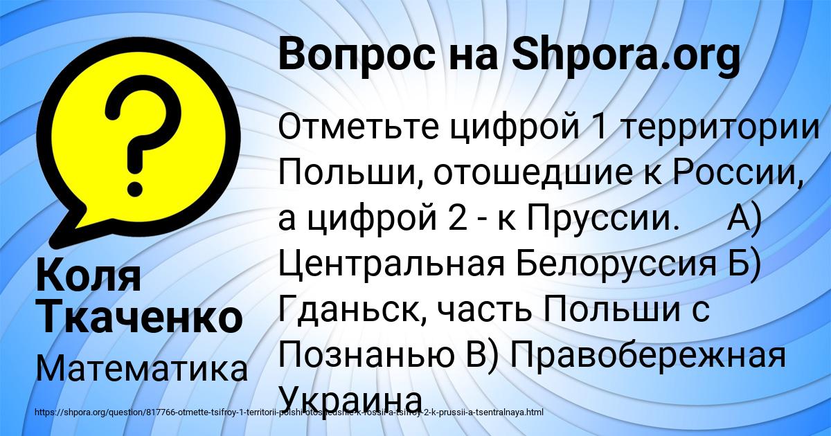 Картинка с текстом вопроса от пользователя Коля Ткаченко