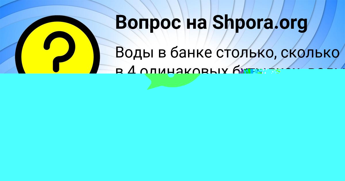 Картинка с текстом вопроса от пользователя Славик Даниленко