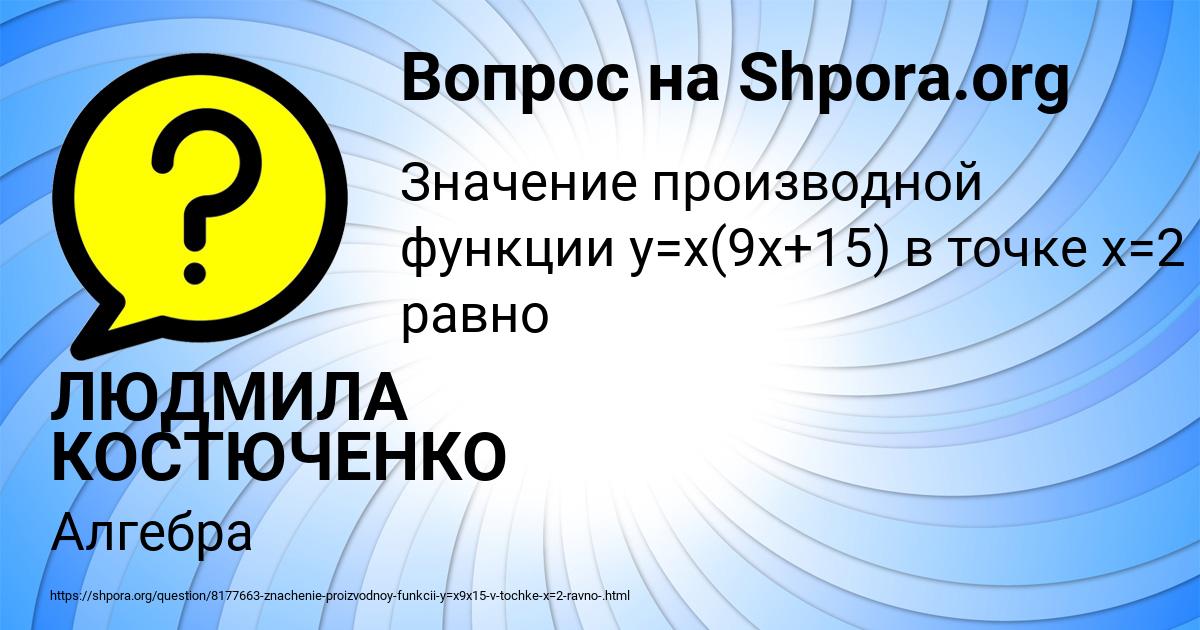 Картинка с текстом вопроса от пользователя ЛЮДМИЛА КОСТЮЧЕНКО