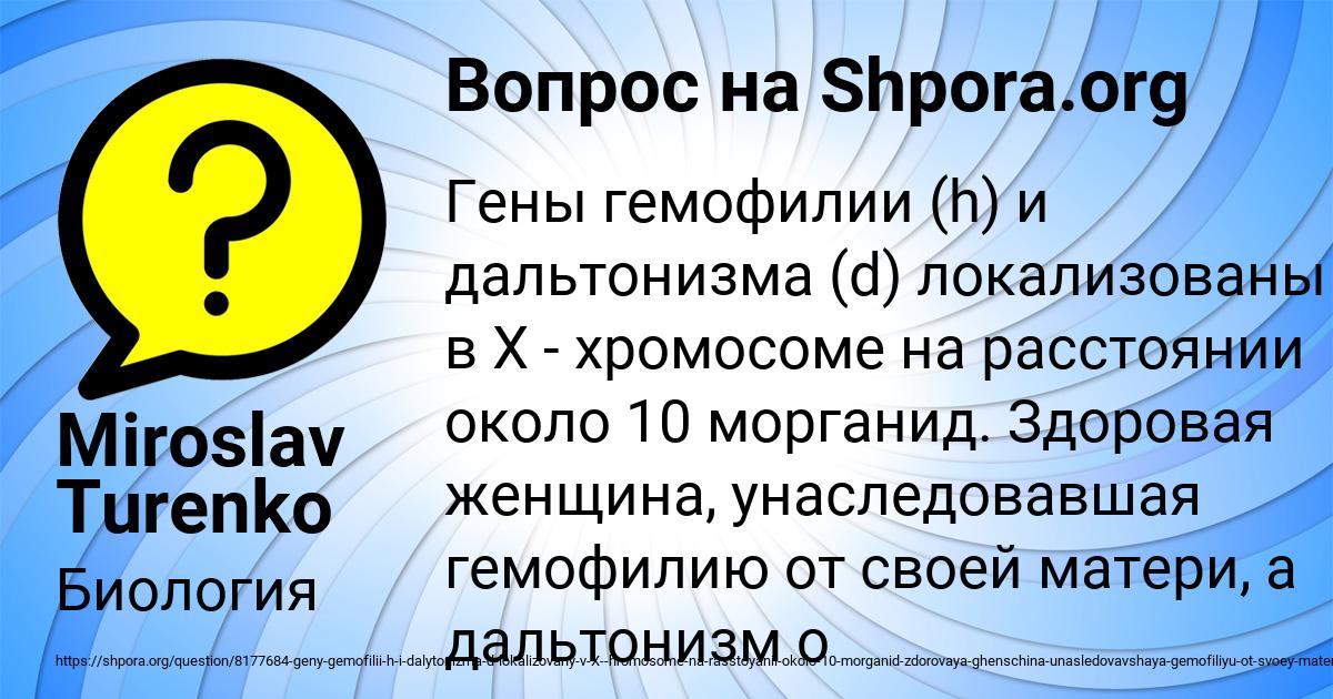 Картинка с текстом вопроса от пользователя Miroslav Turenko