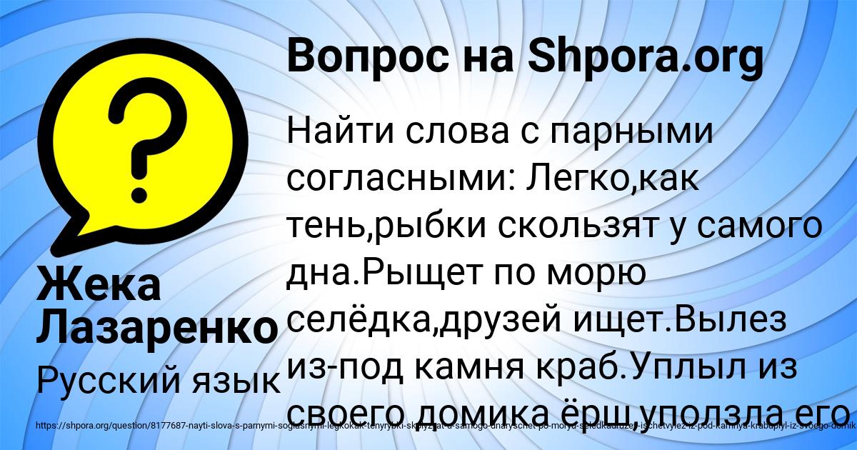 Картинка с текстом вопроса от пользователя Жека Лазаренко