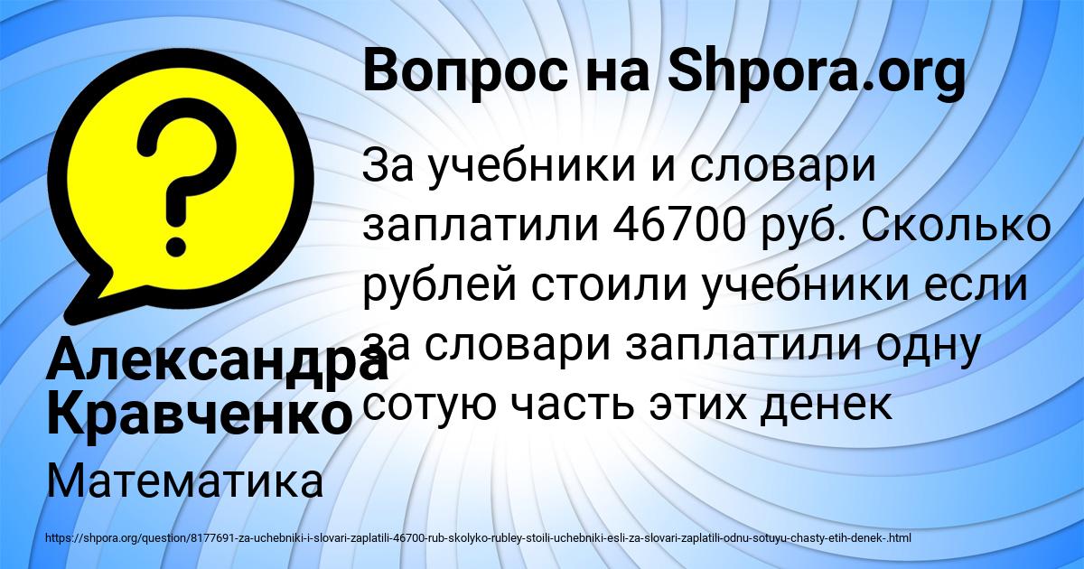 Картинка с текстом вопроса от пользователя Александра Кравченко