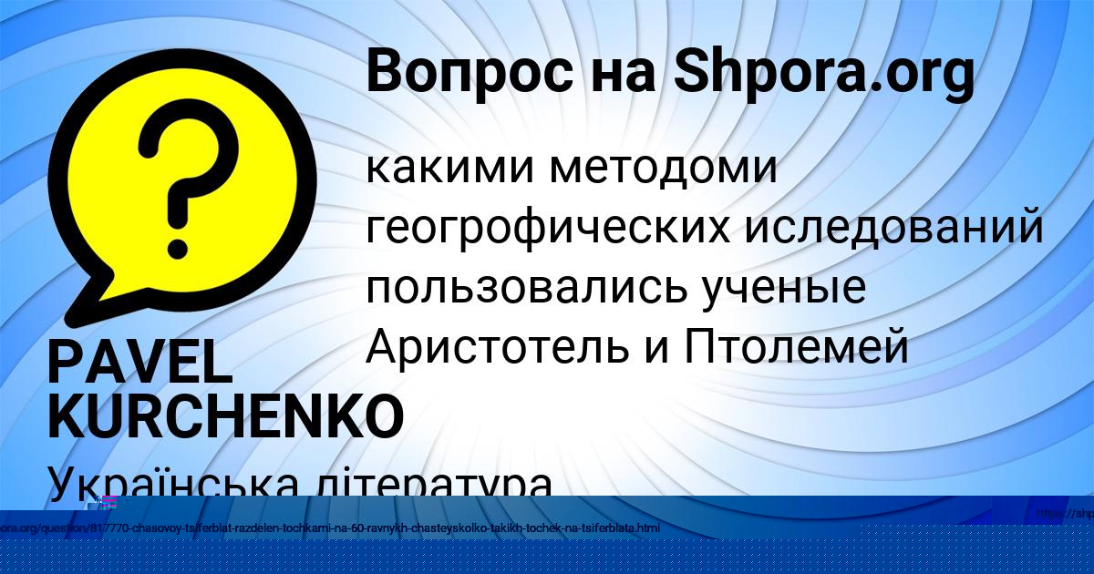 Картинка с текстом вопроса от пользователя Ника Кошелева