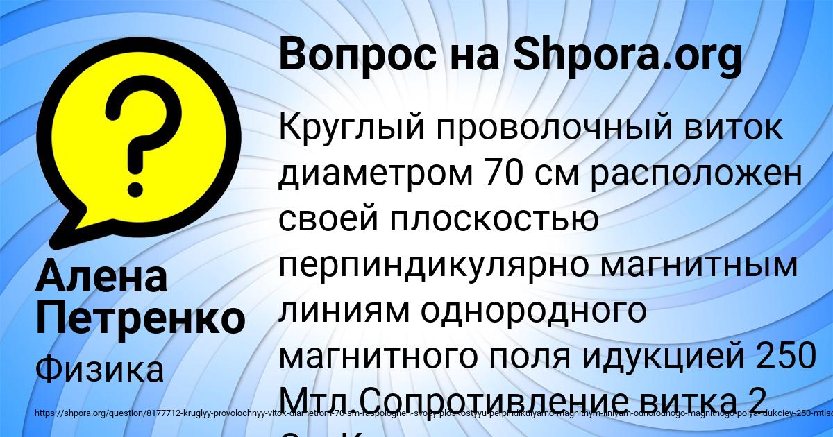 Картинка с текстом вопроса от пользователя Алена Петренко