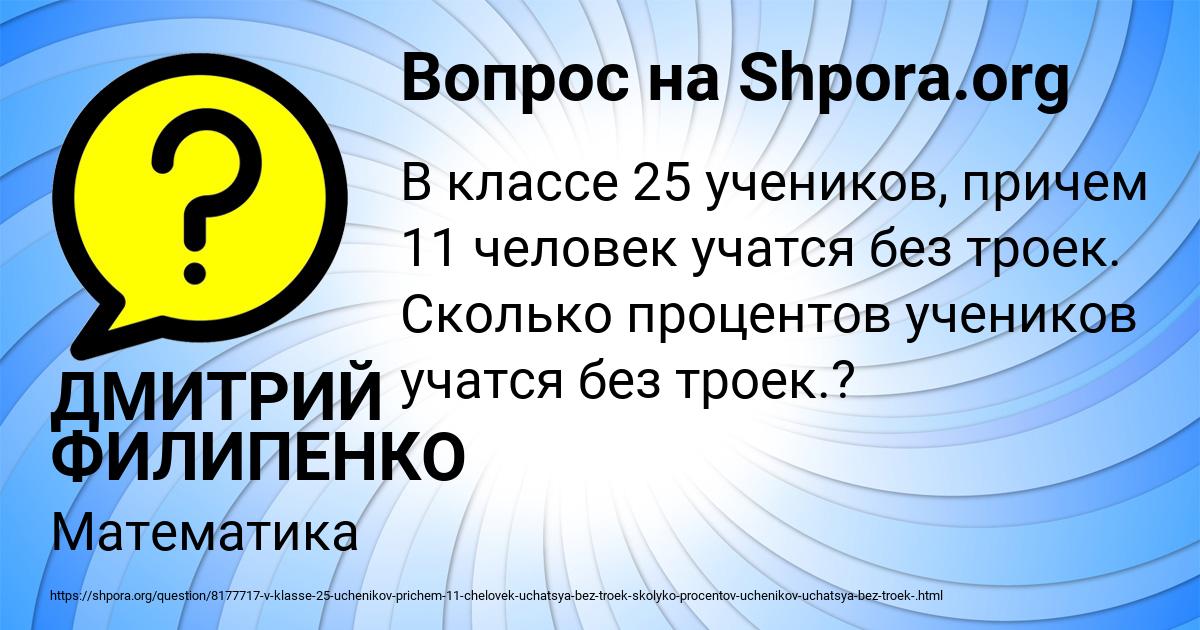 Картинка с текстом вопроса от пользователя ДМИТРИЙ ФИЛИПЕНКО