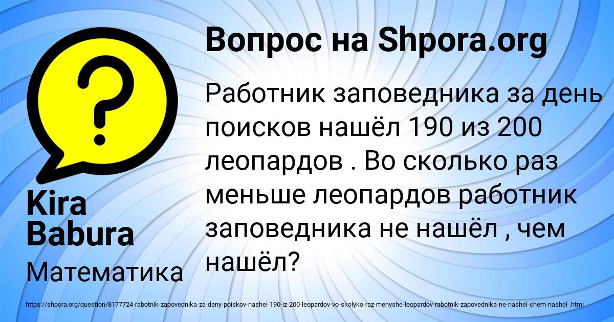 Картинка с текстом вопроса от пользователя Kira Babura