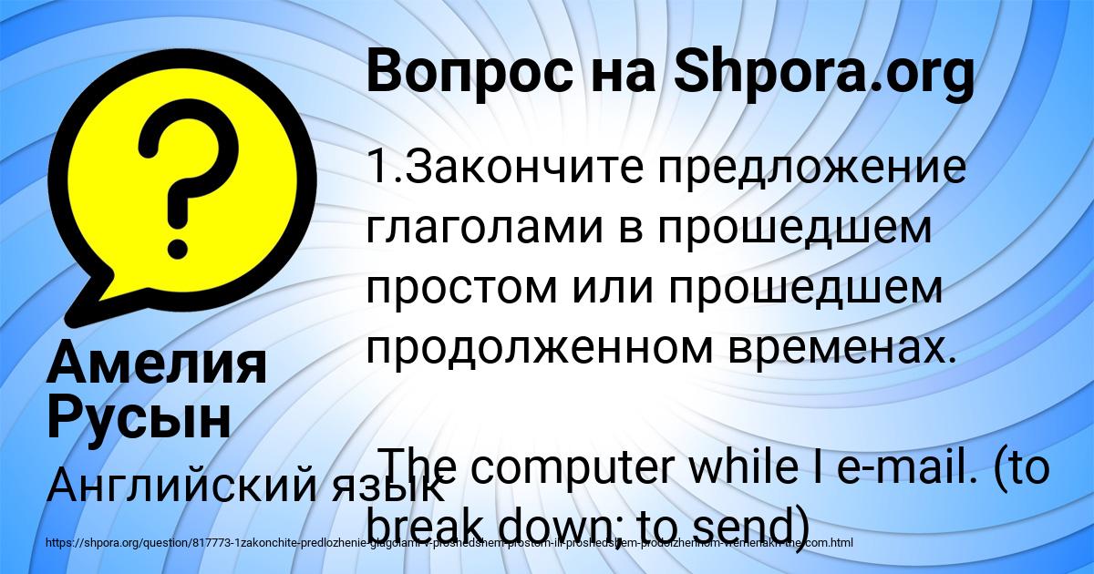 Картинка с текстом вопроса от пользователя Амелия Русын
