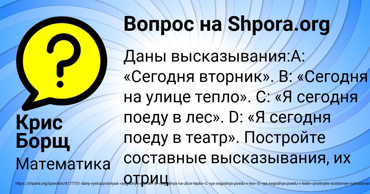Картинка с текстом вопроса от пользователя Крис Борщ