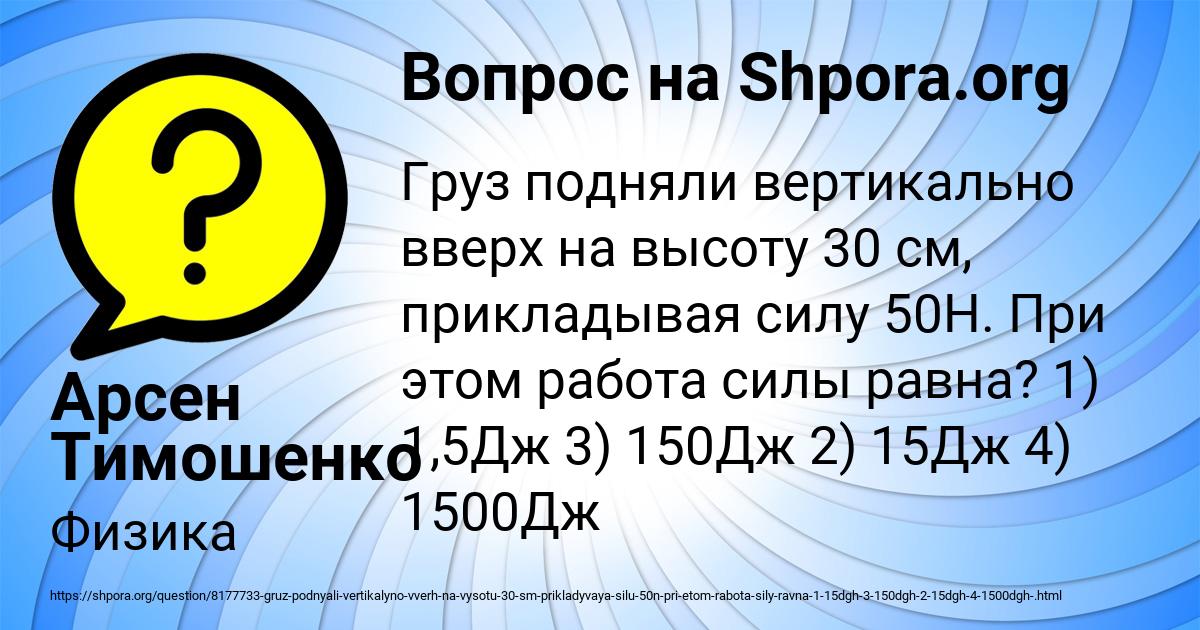 Картинка с текстом вопроса от пользователя Арсен Тимошенко