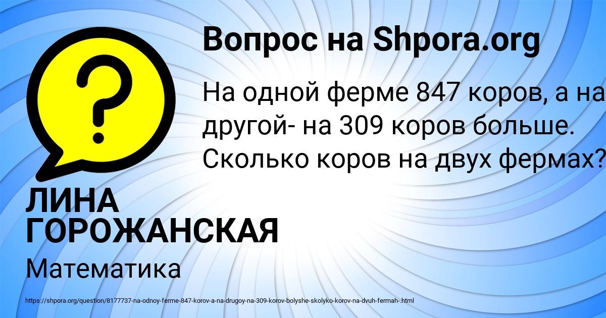 Картинка с текстом вопроса от пользователя ЛИНА ГОРОЖАНСКАЯ