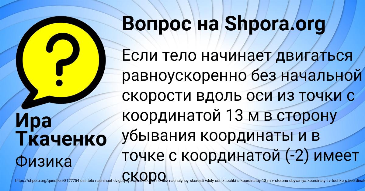 Картинка с текстом вопроса от пользователя Ира Ткаченко