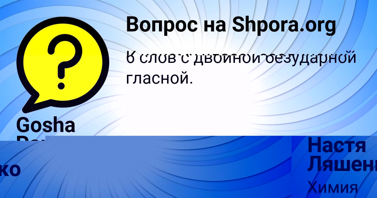 Картинка с текстом вопроса от пользователя Настя Ляшенко