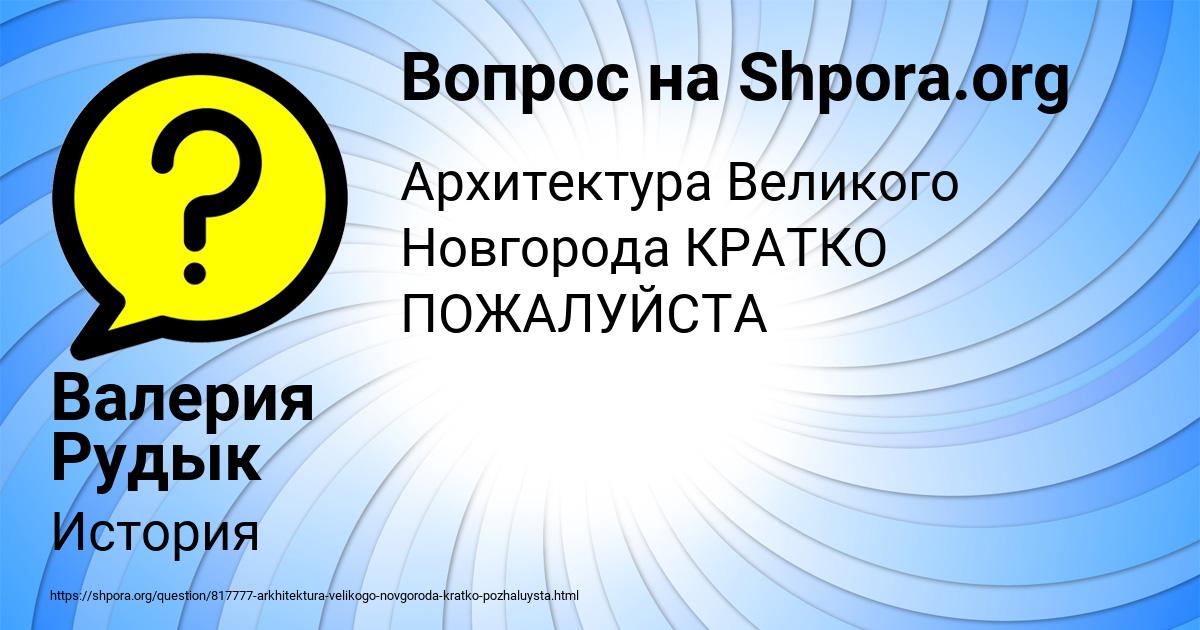 Картинка с текстом вопроса от пользователя Валерия Рудык