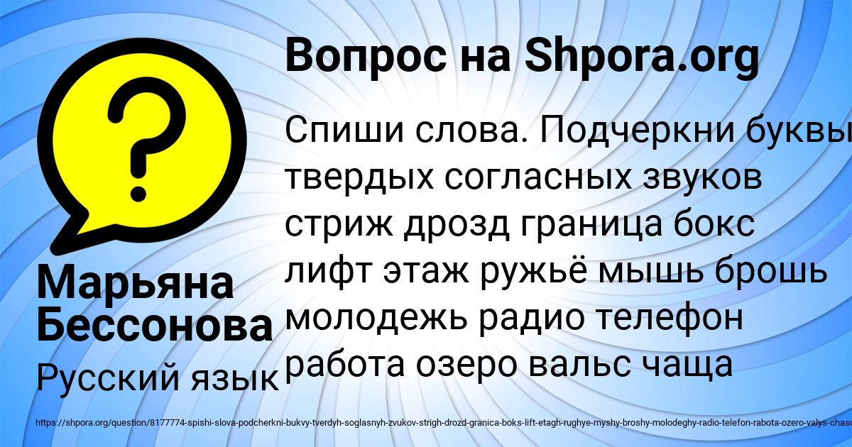 Картинка с текстом вопроса от пользователя Марьяна Бессонова