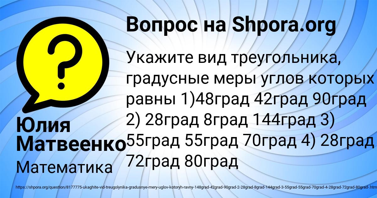 Картинка с текстом вопроса от пользователя Юлия Матвеенко