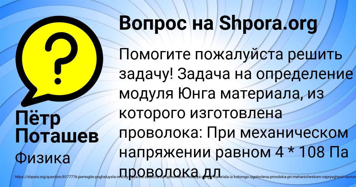 Картинка с текстом вопроса от пользователя Пётр Поташев