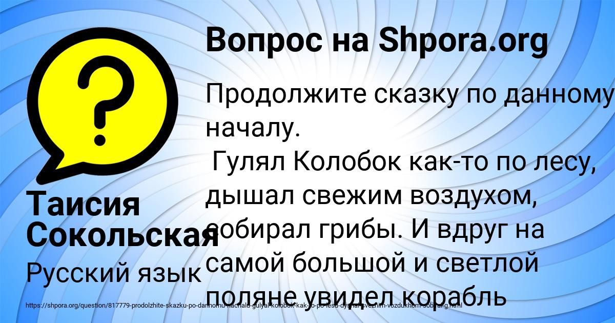 Картинка с текстом вопроса от пользователя Таисия Сокольская