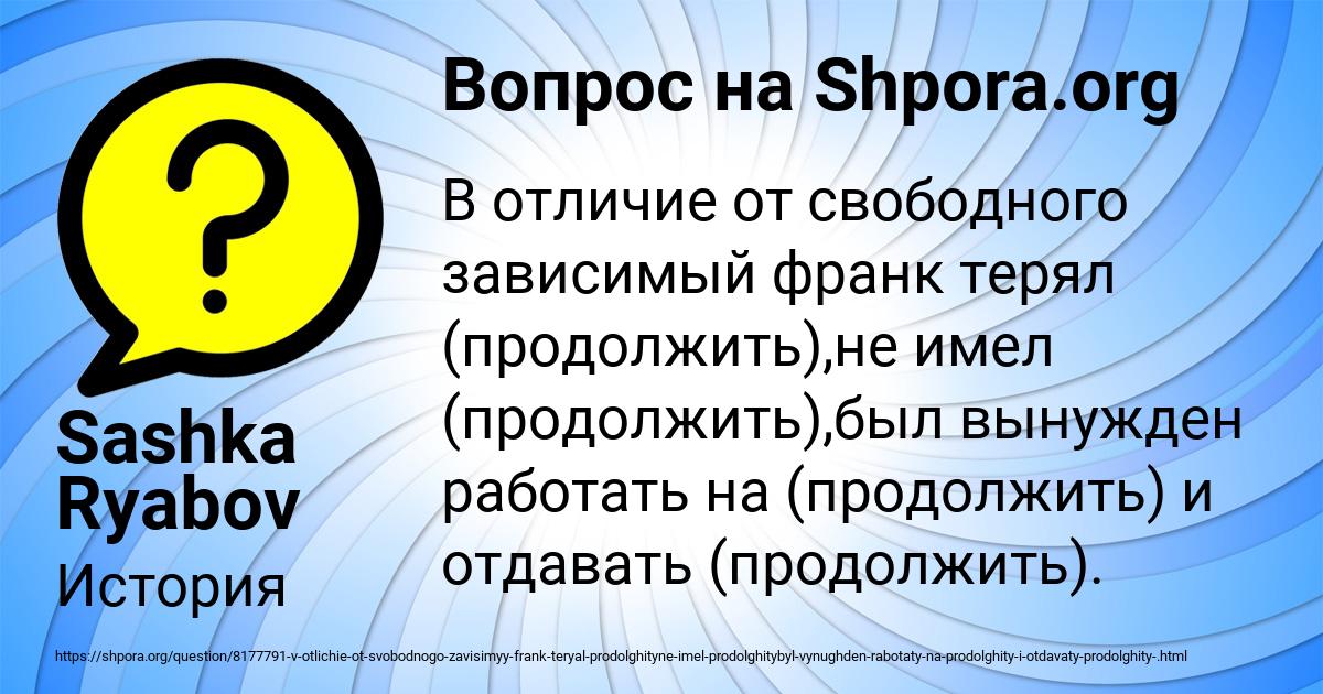 Картинка с текстом вопроса от пользователя Sashka Ryabov