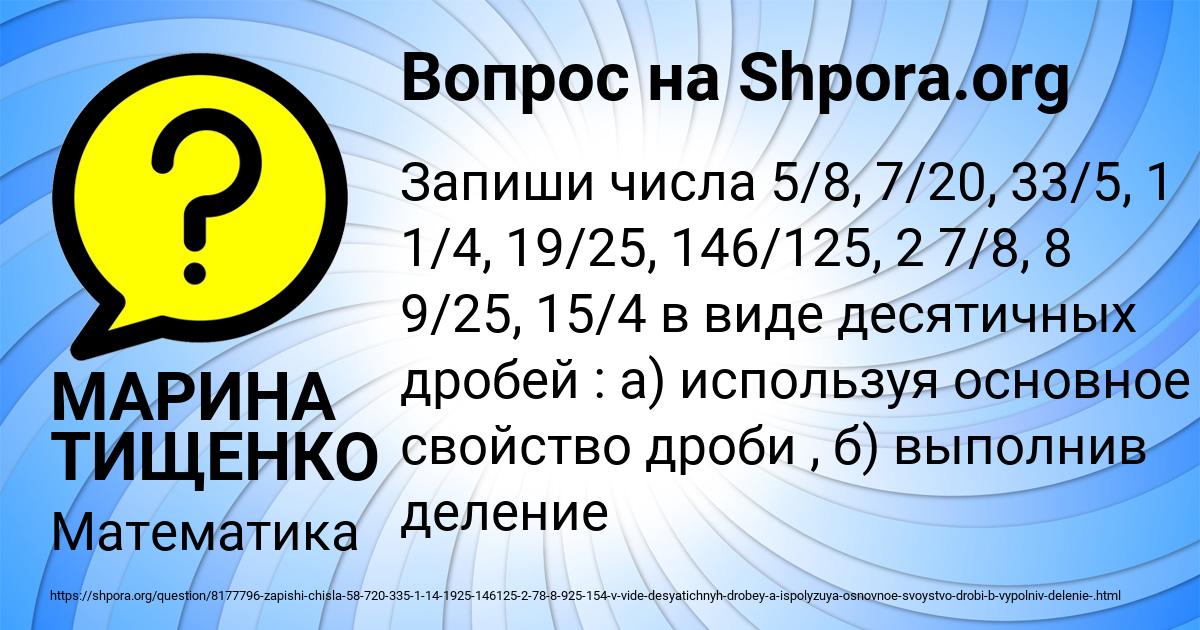 Картинка с текстом вопроса от пользователя МАРИНА ТИЩЕНКО