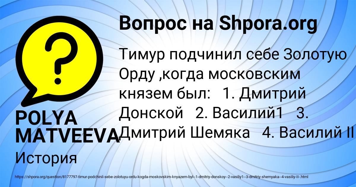 Картинка с текстом вопроса от пользователя POLYA MATVEEVA