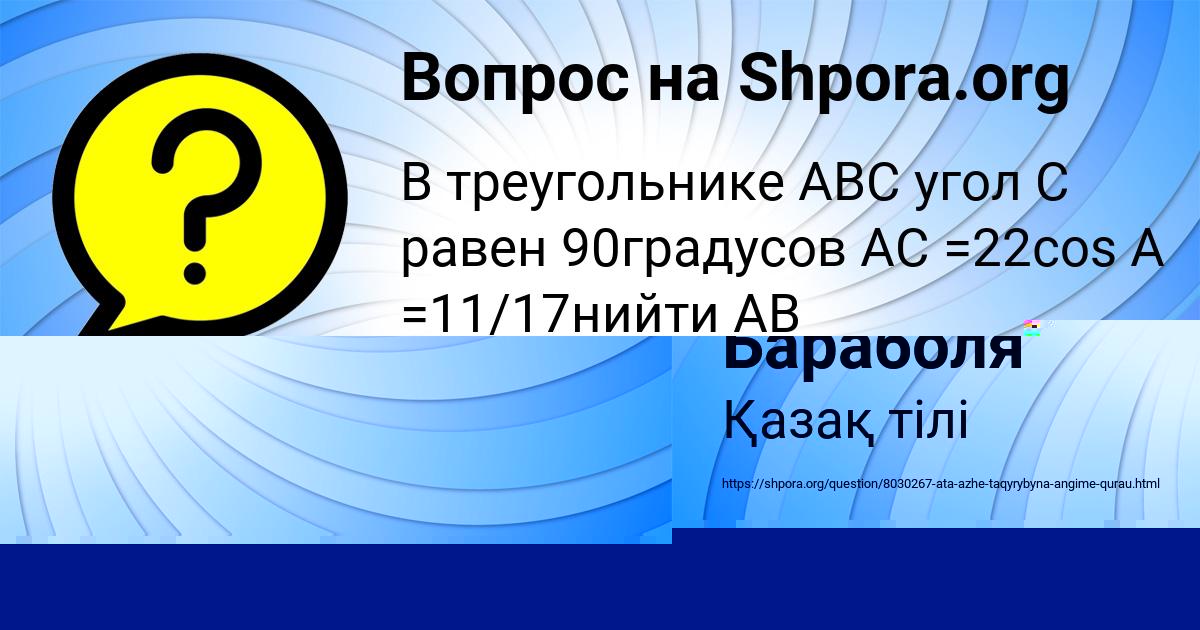 Картинка с текстом вопроса от пользователя Александр Кузьменко