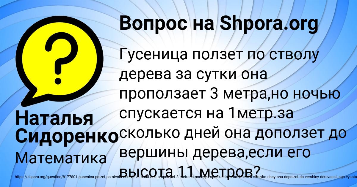Картинка с текстом вопроса от пользователя Наталья Сидоренко