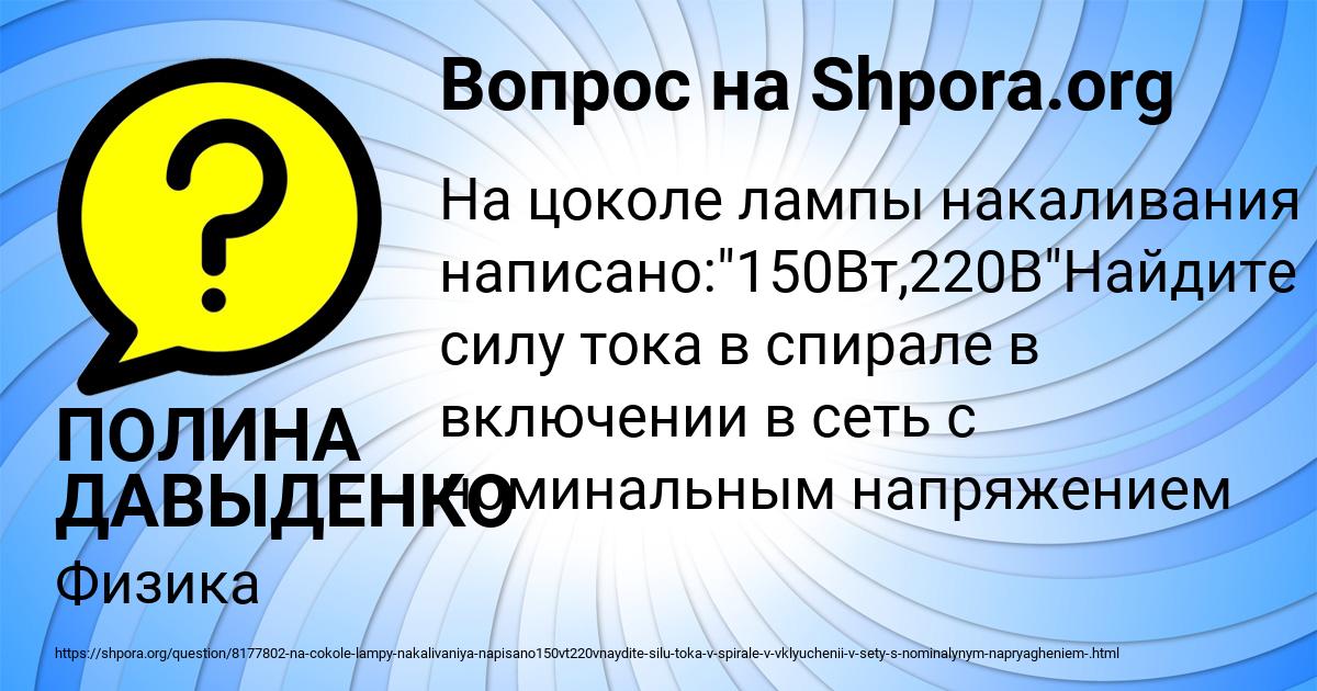 Картинка с текстом вопроса от пользователя ПОЛИНА ДАВЫДЕНКО