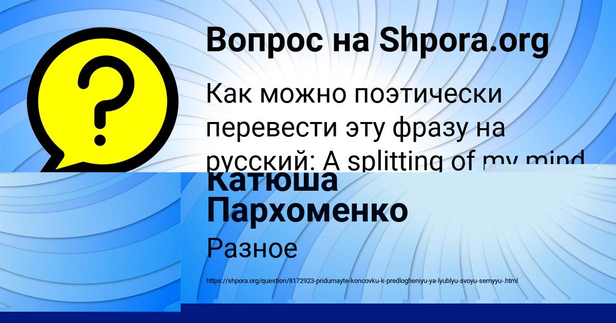 Картинка с текстом вопроса от пользователя ДАРИНА МАКАРЕНКО