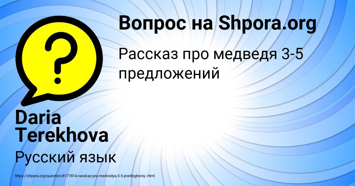 Картинка с текстом вопроса от пользователя Daria Terekhova