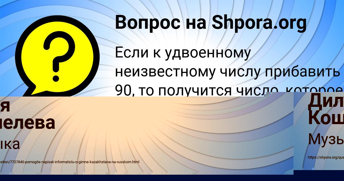 Картинка с текстом вопроса от пользователя САВВА СТРЕЛЬНИКОВ