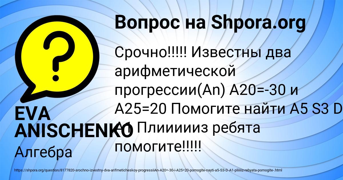 Картинка с текстом вопроса от пользователя EVA ANISCHENKO