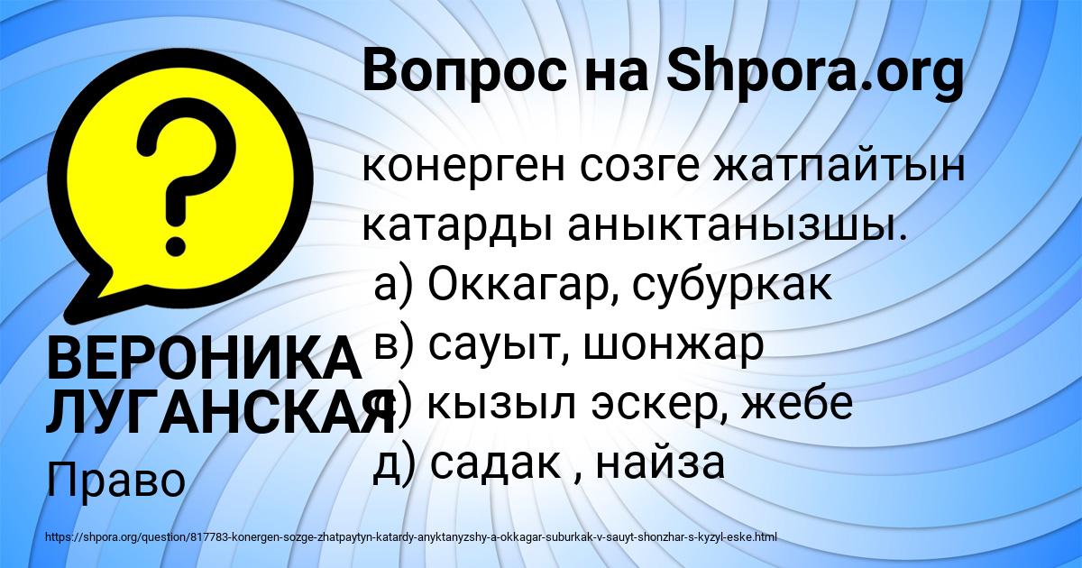Картинка с текстом вопроса от пользователя ВЕРОНИКА ЛУГАНСКАЯ