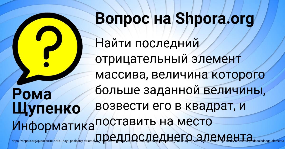 Картинка с текстом вопроса от пользователя Рома Щупенко