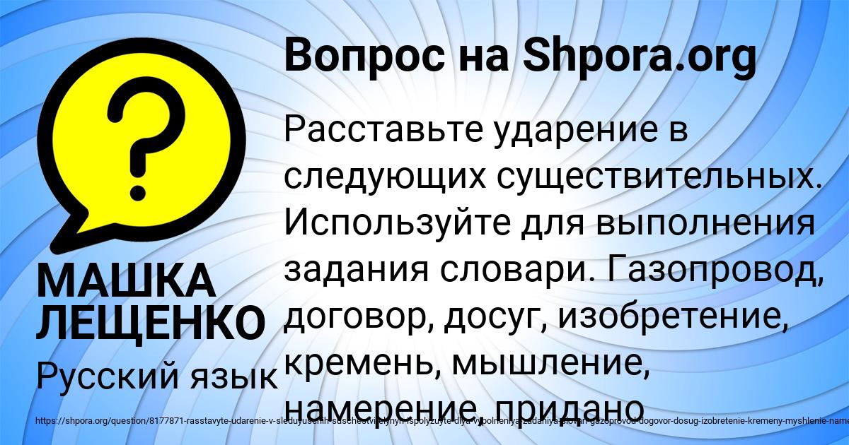 Картинка с текстом вопроса от пользователя МАШКА ЛЕЩЕНКО