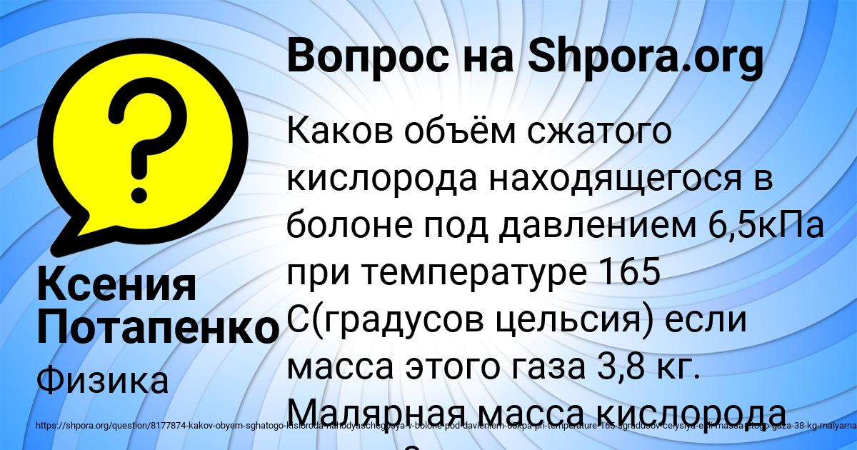 Картинка с текстом вопроса от пользователя Ксения Потапенко