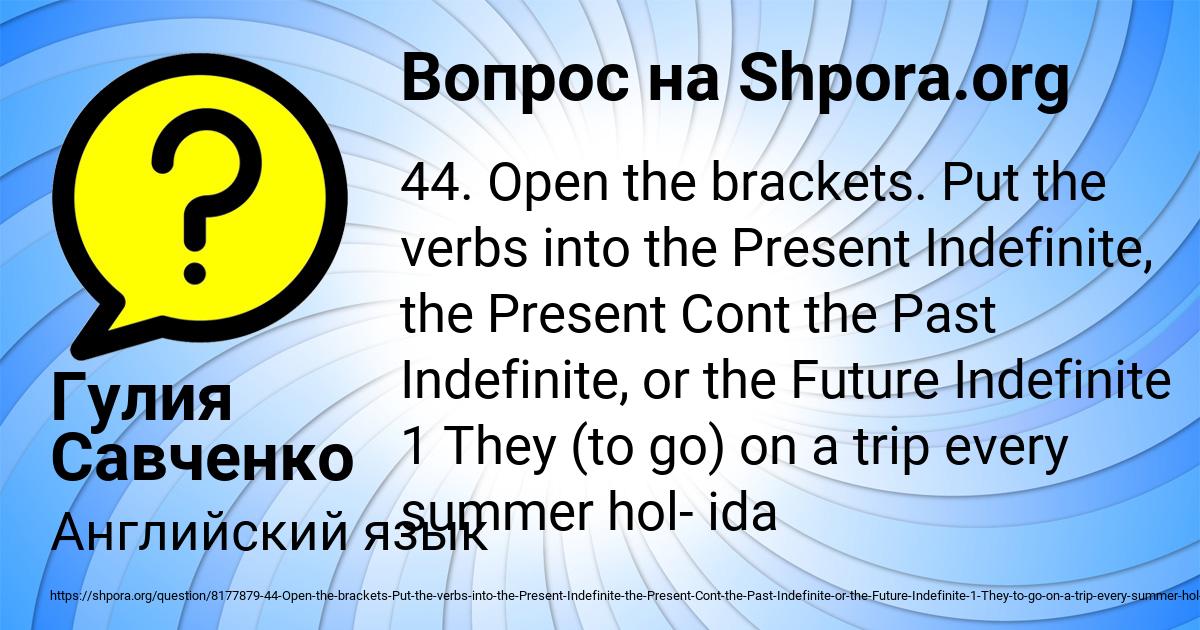 Картинка с текстом вопроса от пользователя Гулия Савченко
