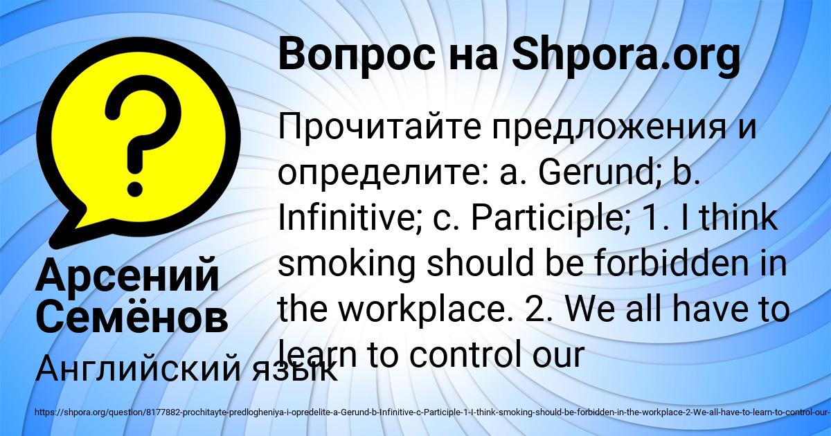 Картинка с текстом вопроса от пользователя Арсений Семёнов