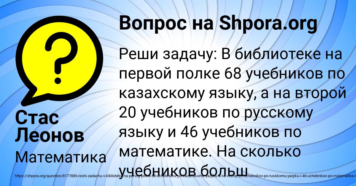 Картинка с текстом вопроса от пользователя Стас Леонов