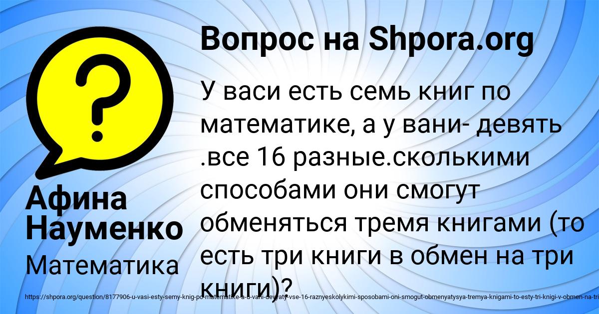 Картинка с текстом вопроса от пользователя Афина Науменко