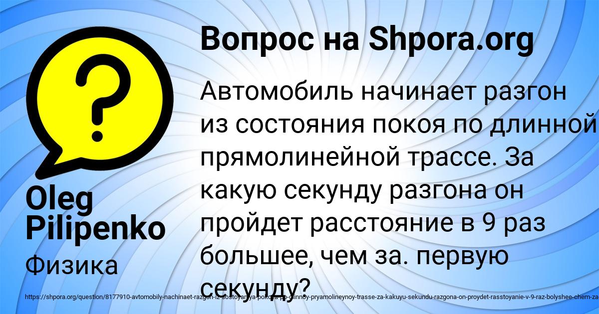 Картинка с текстом вопроса от пользователя Oleg Pilipenko