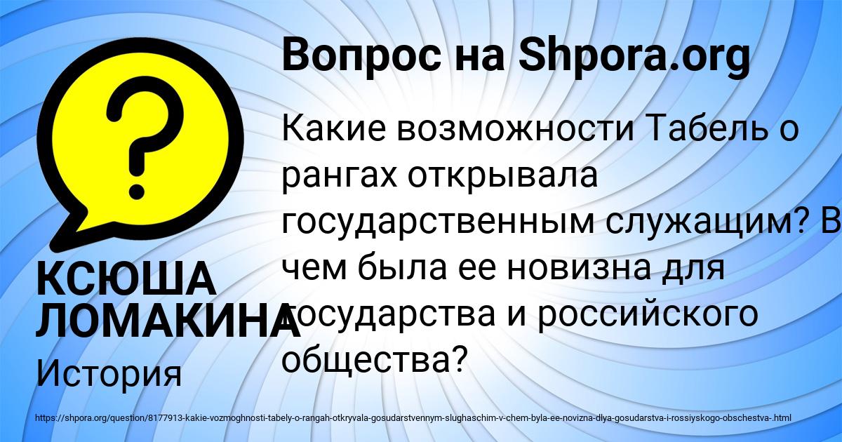 Картинка с текстом вопроса от пользователя КСЮША ЛОМАКИНА